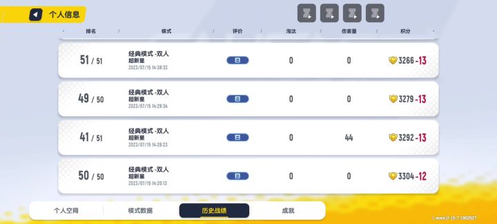 家人们离青铜又近了一步,有人要玩吗?我带截图