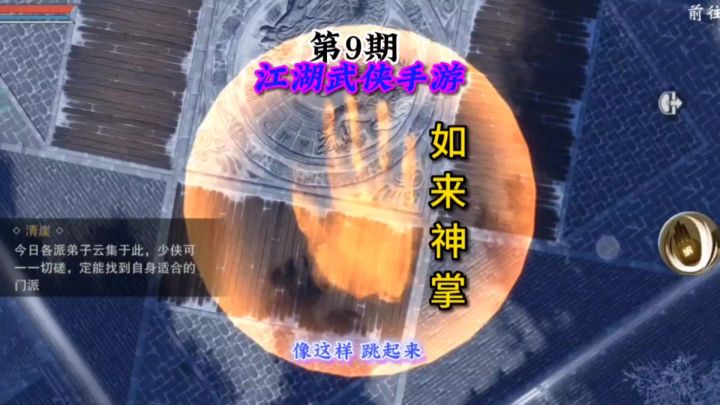 一款江湖武侠手游【一梦江湖】截图
