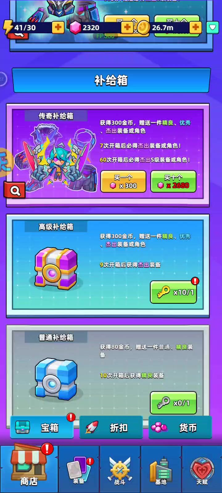 是欧是酋?截图