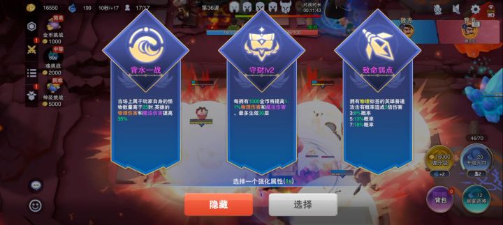 这是个什么厉害的技能截图