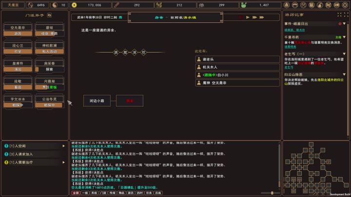 快乐捏功法!截图