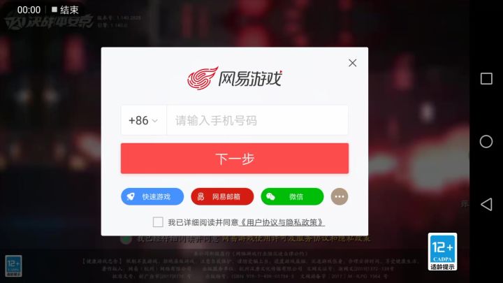 Q区系统错误,不给登啊截图
