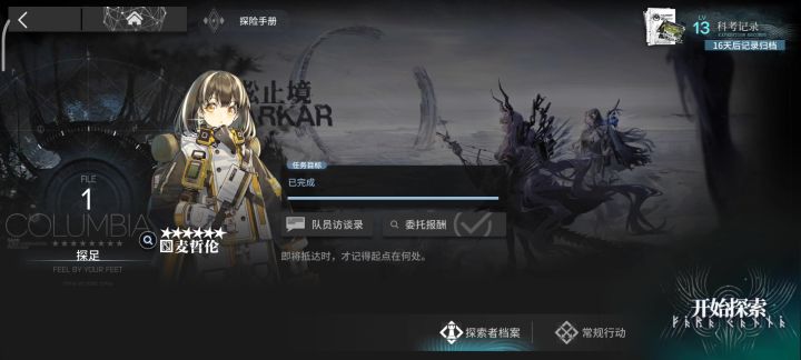 新版肉鸽全程通关录像截图