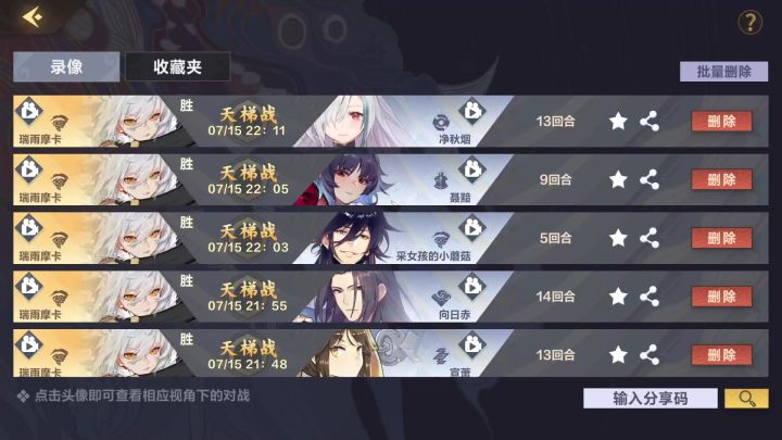 九野萌新,第一次玩这游戏,怎么玩呀?(手动狗头)截图