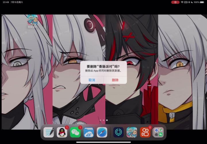 退游啦,有缘再见~截图