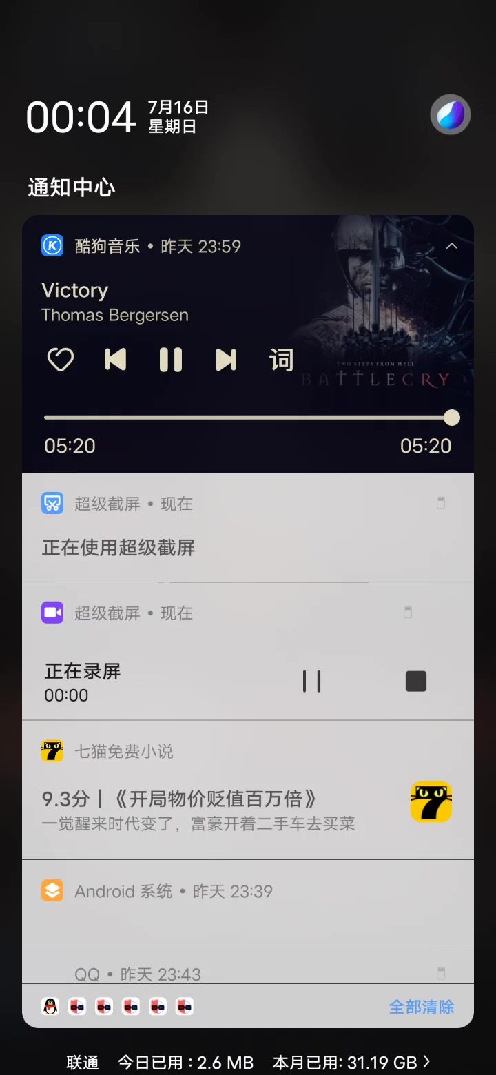 还是枪打舒服，咸鱼5手操女王。截图