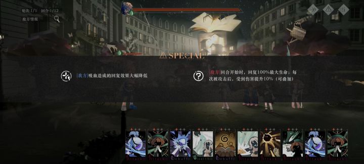 重返未来1999极速版之世界杯活动温妮第一回合秒杀大燕雀截图