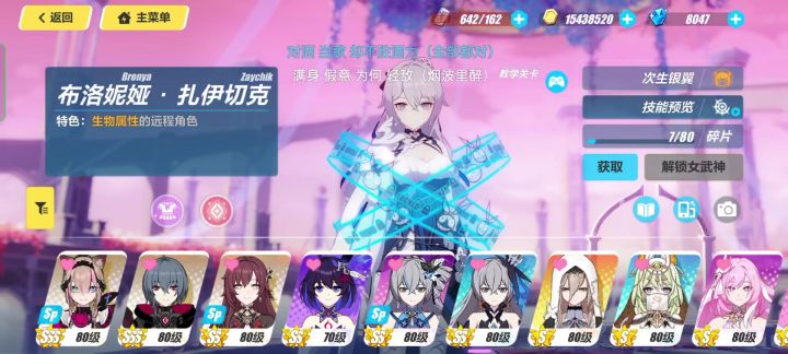 回坑截图