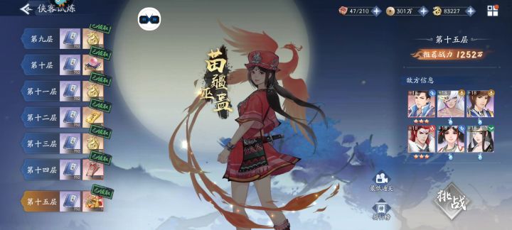 无阴阳灵儿单水元戈越战700w+过苗疆巫蛊自选魂器截图