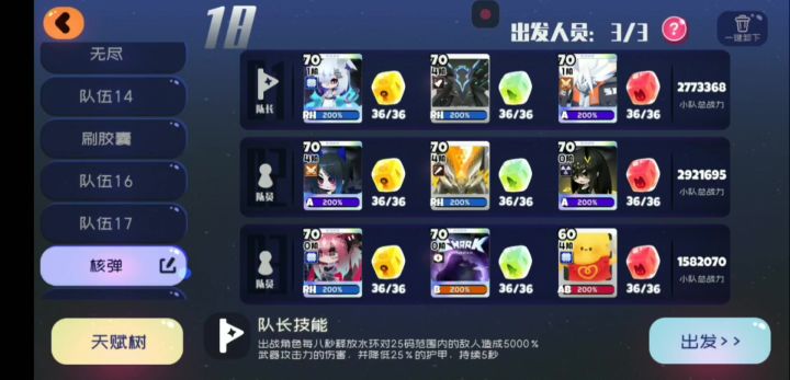 Maki+三叉姬打桩20秒66亿 3亿秒伤截图