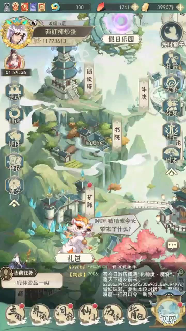 为了万能碎片,加油截图