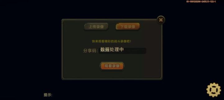 内鬼截图