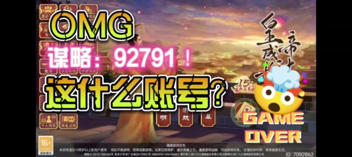 屯了90000多谋略，卡都没舍得合完吧截图