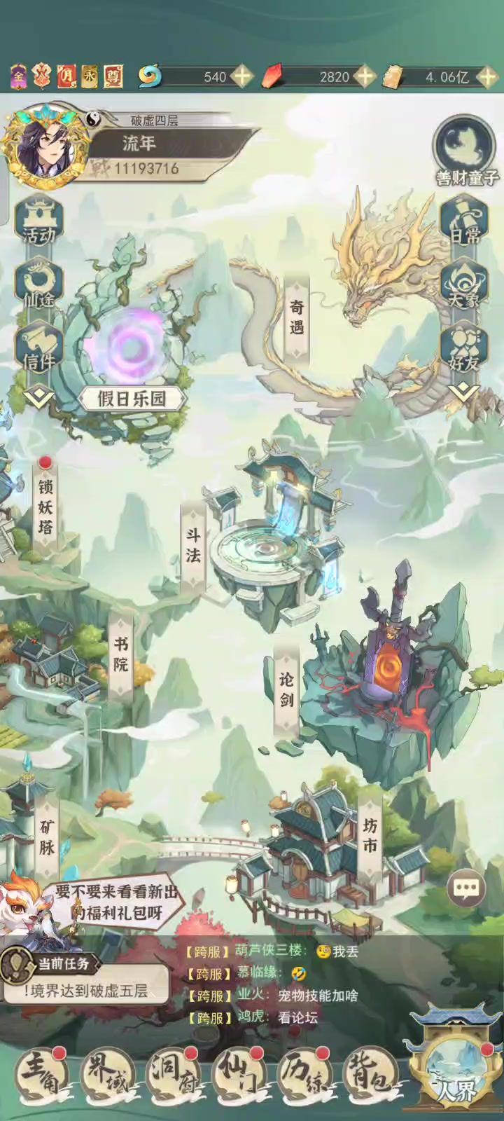 水视频活动截图