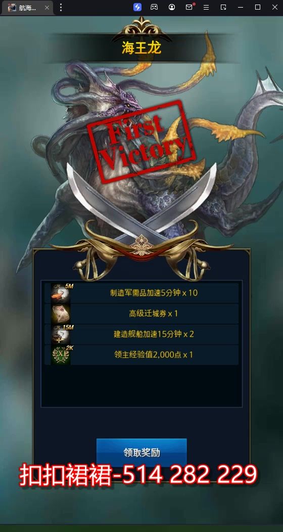 航海冲突 航战手游即将到来截图