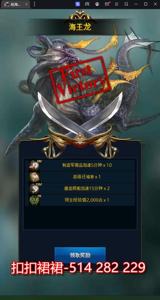 航海冲突 大型手游即将上线截图