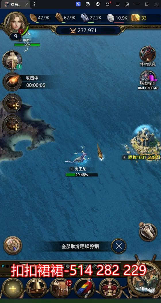 航海冲突手游到来了截图