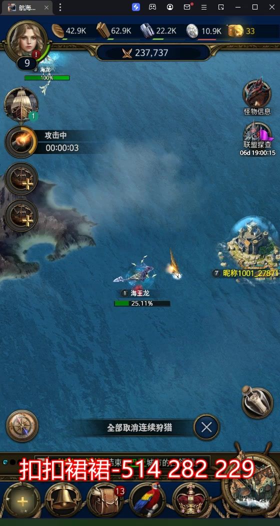 航海冲突航战手游来了 大佬们快快上线截图