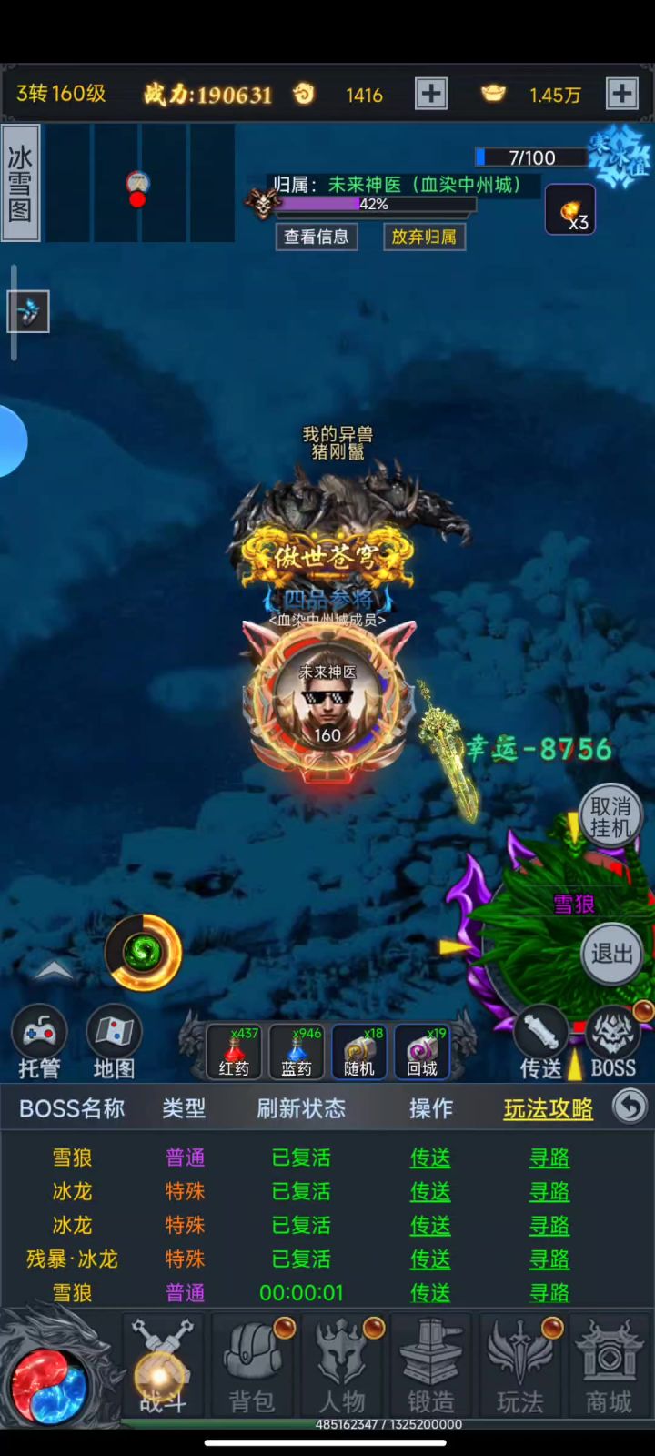 真的很容易爆截图