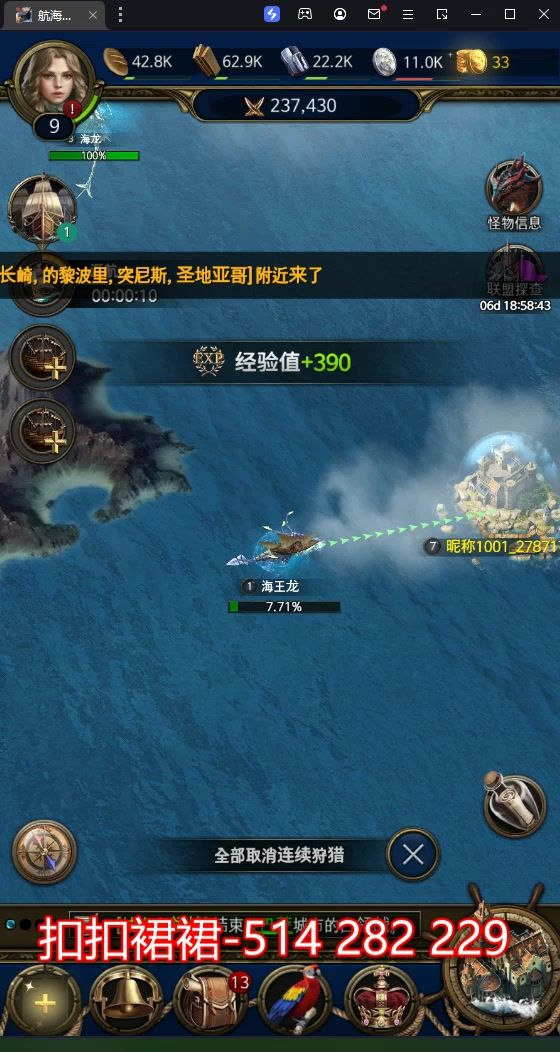 航海冲突手游 最好玩的一款手游截图