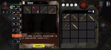 特殊结局达成条件以及隐藏武器屠夫获取