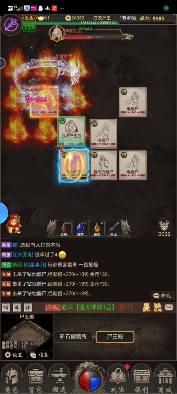 白嫖玩家通关传奇征途沃玛副本视频截图