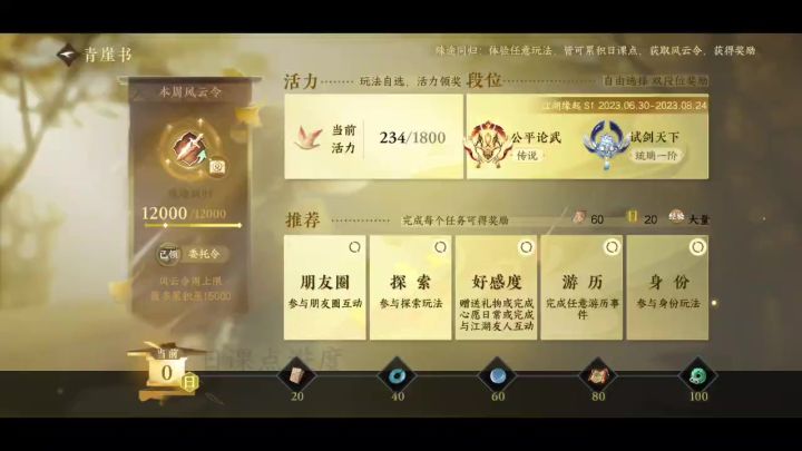 【青崖竞速】精益求精第三天截图