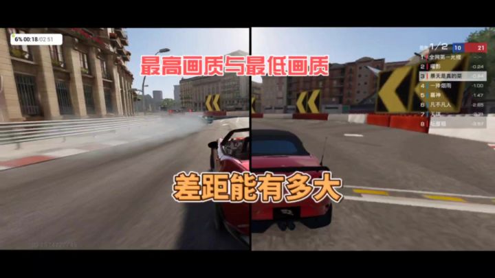 当最高画质与最低画质相互碰撞截图