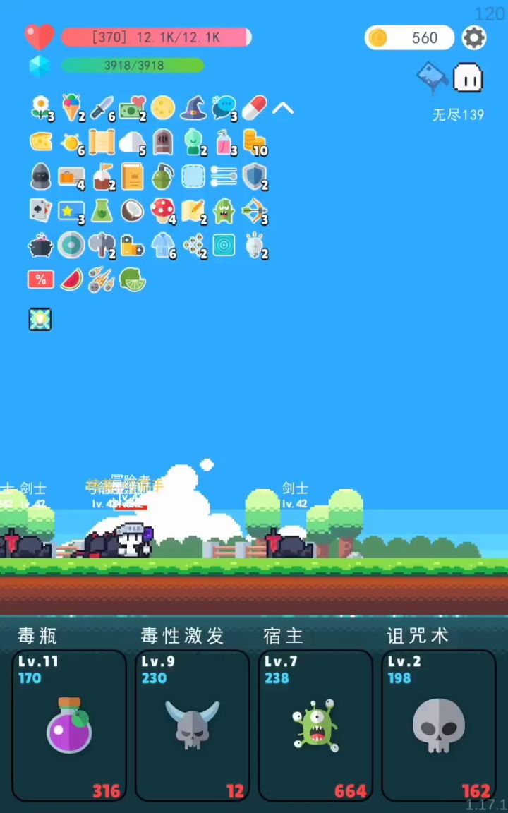 新版毒法 高减伤 高吸血 高输出截图