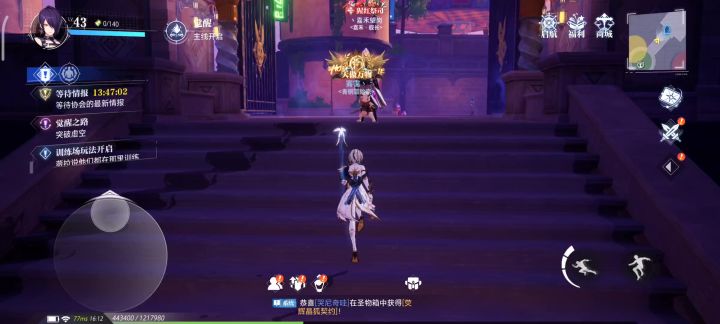 惊奇乐园七个宝箱位置截图