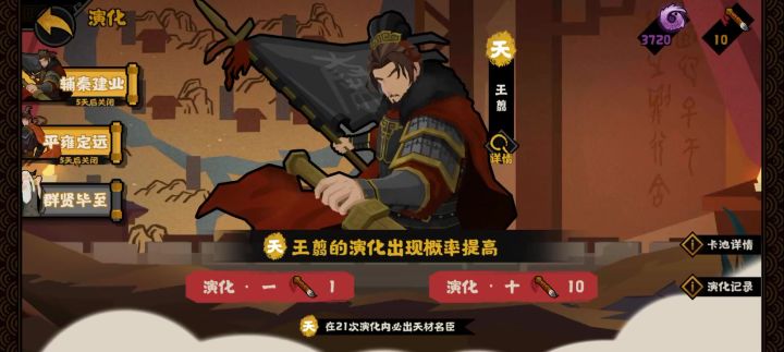 玄学抽卡截图