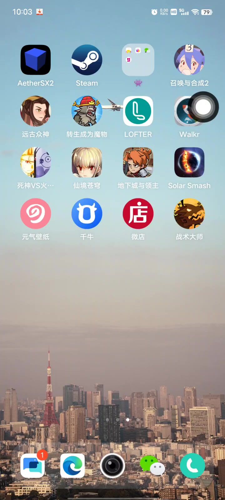 今天欧了一把,进来吸一吸欧气截图