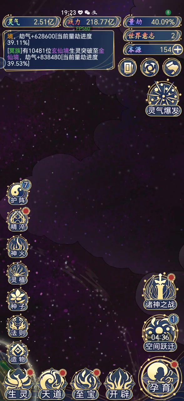 bug虚空虫洞截图