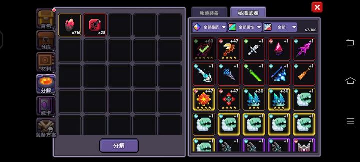 满星到手截图