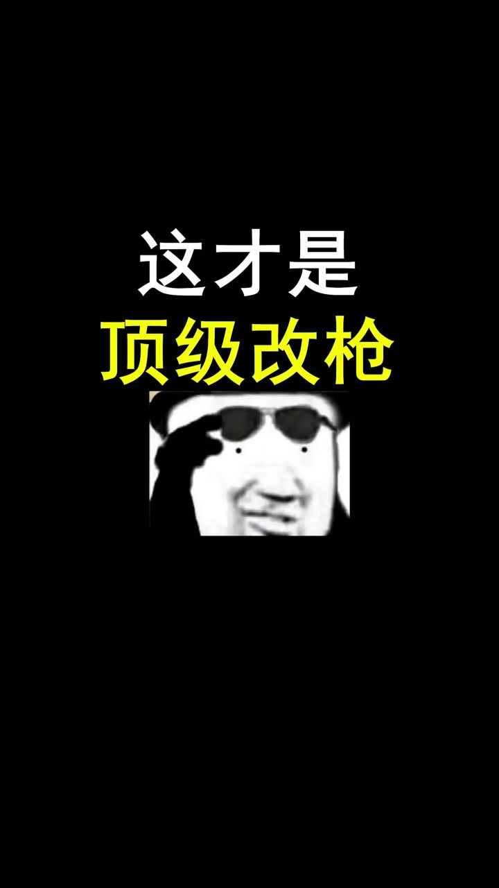 70kg体重69kg的子弹截图