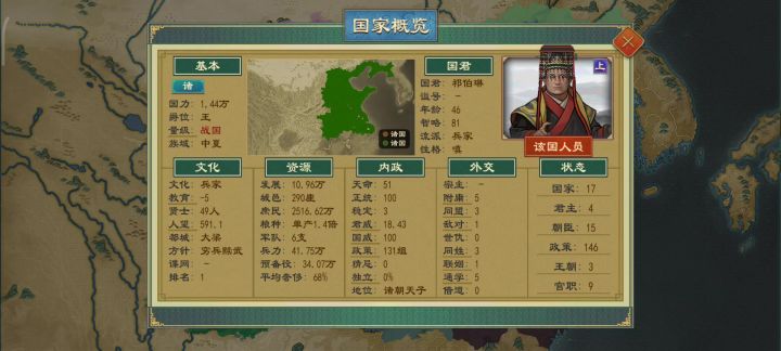 游戏简单顺推,高难单城开局,一个字,先农后兵,苟后手,截图