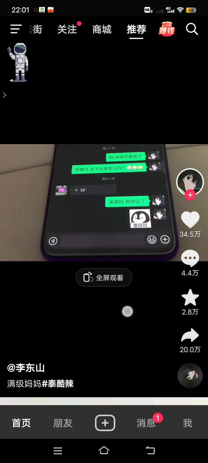 元神,启动!截图