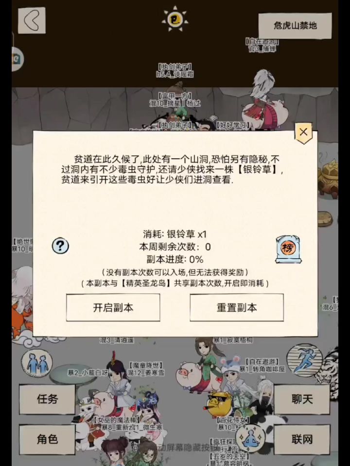 以遮天的方式打开暴走截图