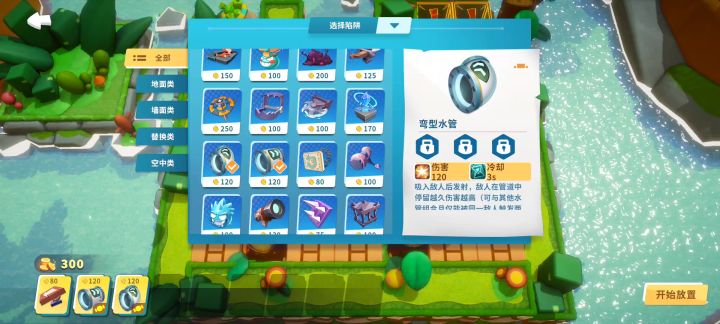 森林支线1-10截图