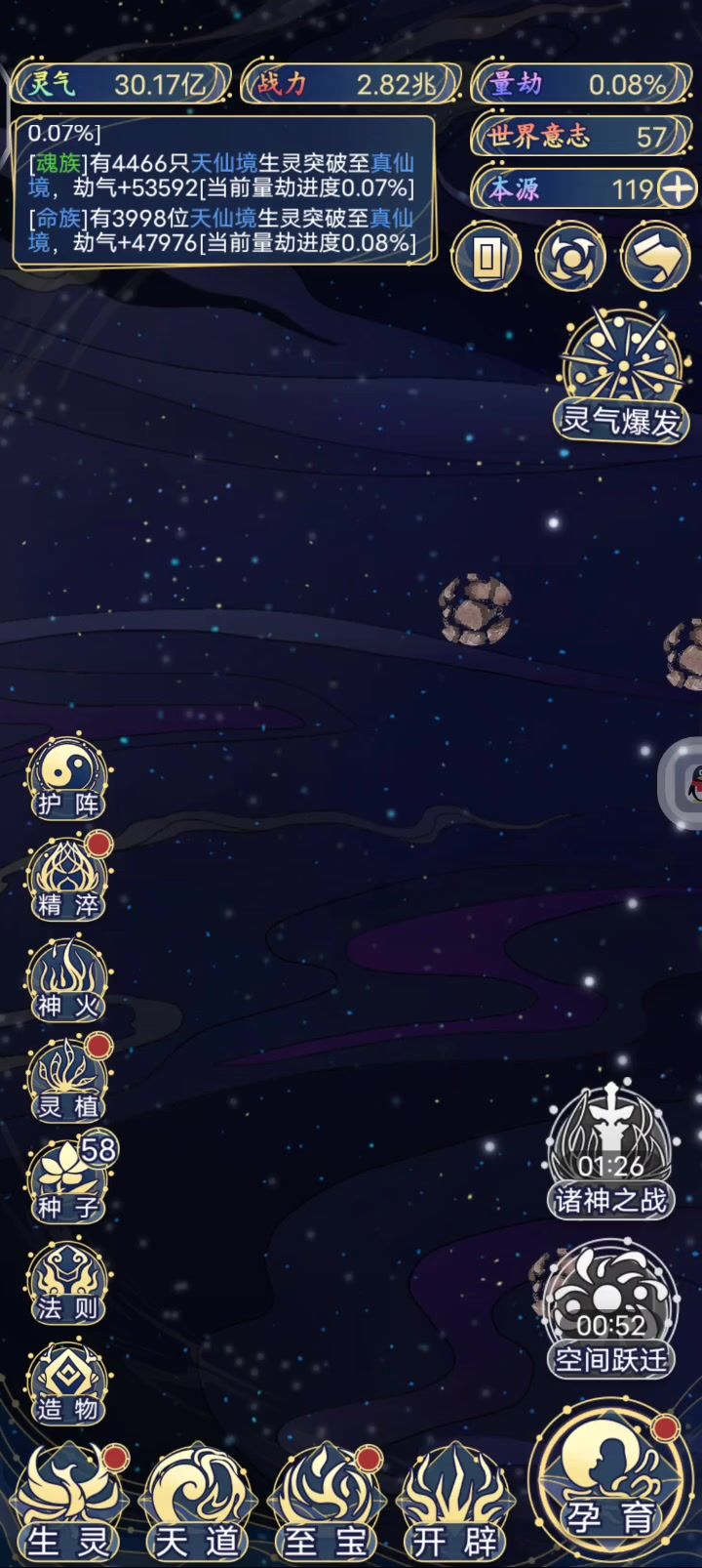 玩两天了截图