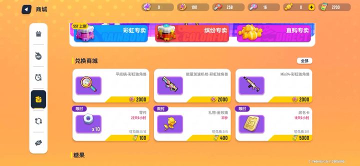 什么叫限时！截图