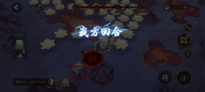 阿修罗献祭，帝释天养生截图