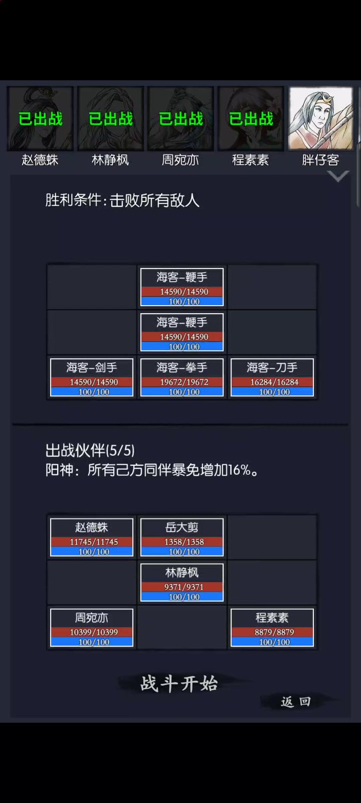 林静枫和周妹子真牛批截图