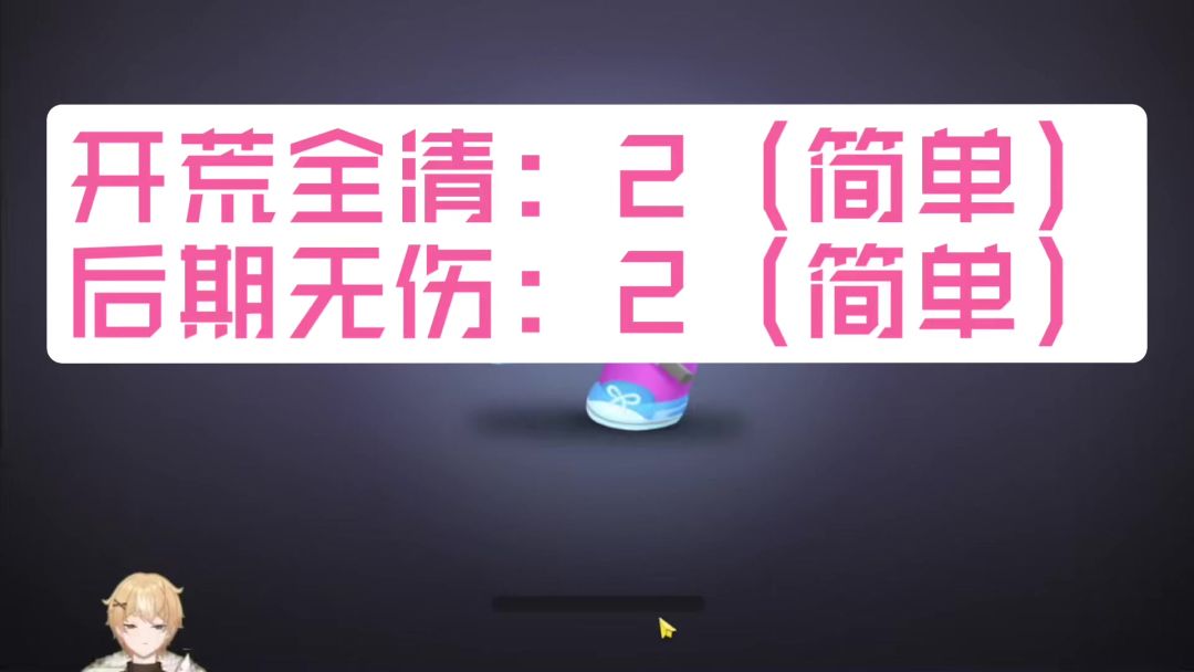 保卫萝卜4周赛：7月17日 周一 无伤89令旗攻略截图