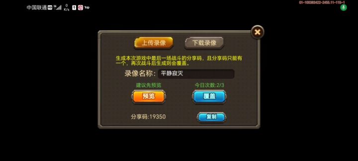 神奇的狙击指令截图