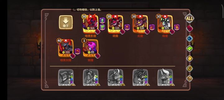 恶魔进阶12 146 大宝剑截图