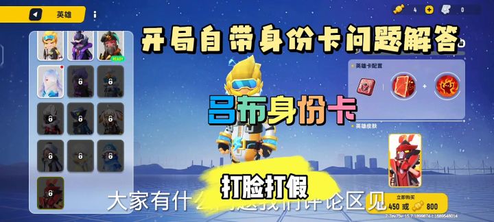 那个青蛙套装到底是不是真的截图