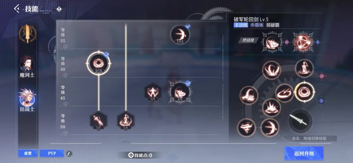狂战神PVP技能加点及实战效果截图