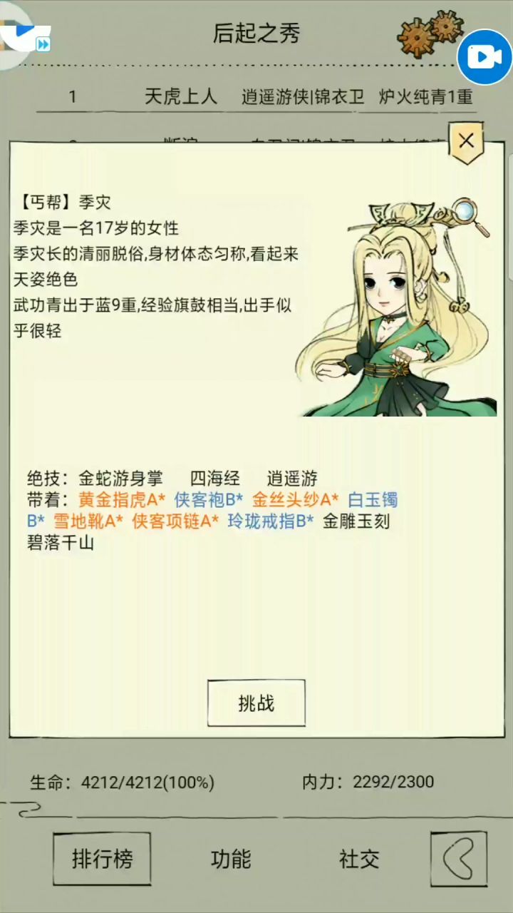 BGM天下十倍变速变调截图