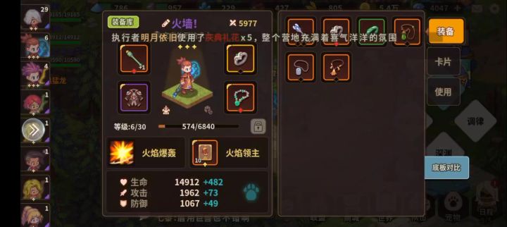火墙法刷图。截图